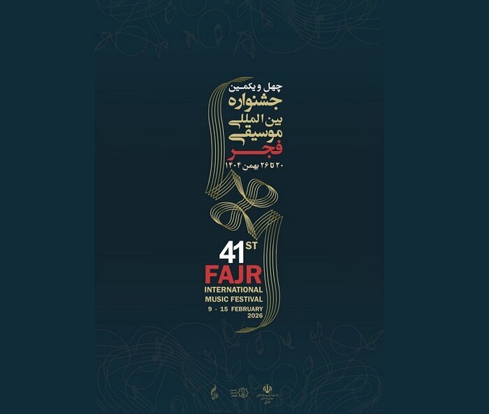 اجراهای روز چهارم جشنواره موسیقی چیست؟ اجراهای روز چهارم جشنواره موسیقی چیست؟